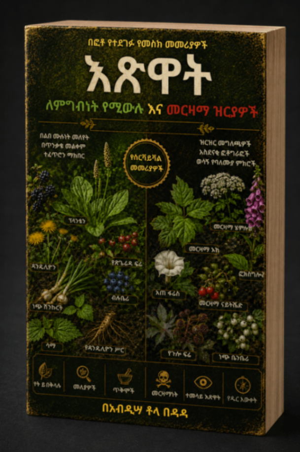 Survival — Your Guide to Plants